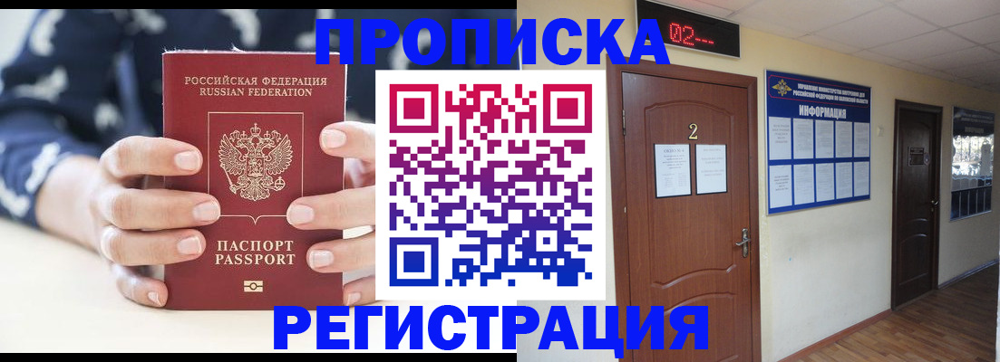 регистрация для дет. сада в Томской области