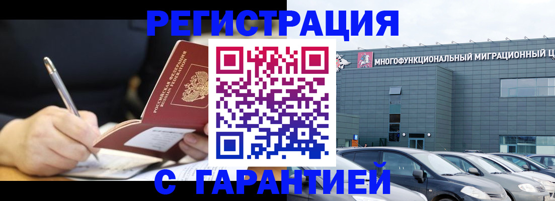 регистрация для дет. сада в Томской области