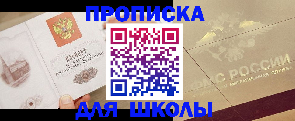 регистрация в Томской области