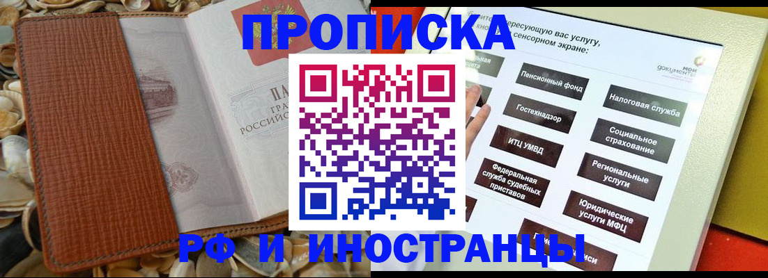 регистрация для школы в Томской области